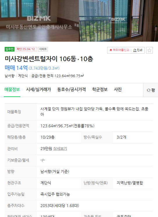 더샵 센트럴파크